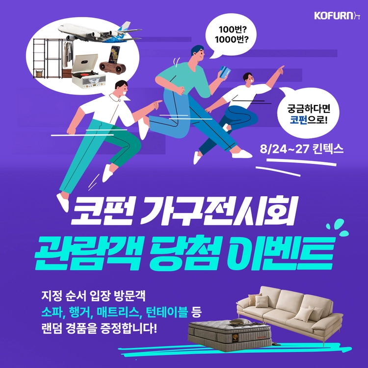 기획전 이미지