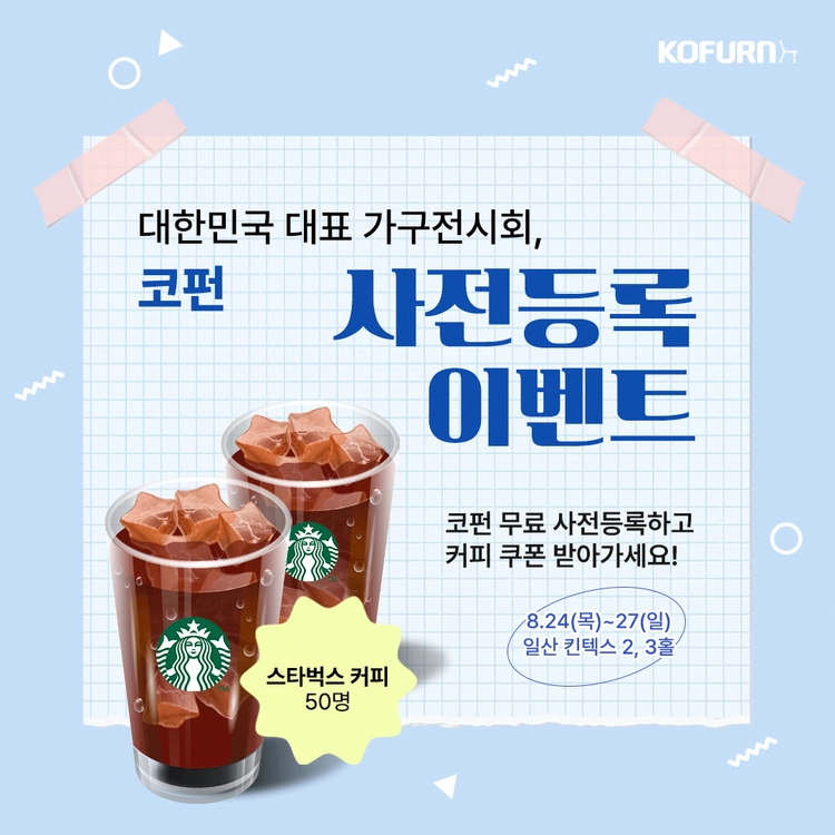 기획전 이미지