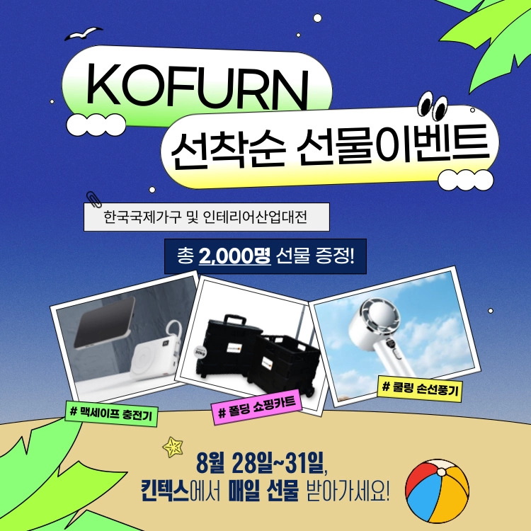 기획전 이미지