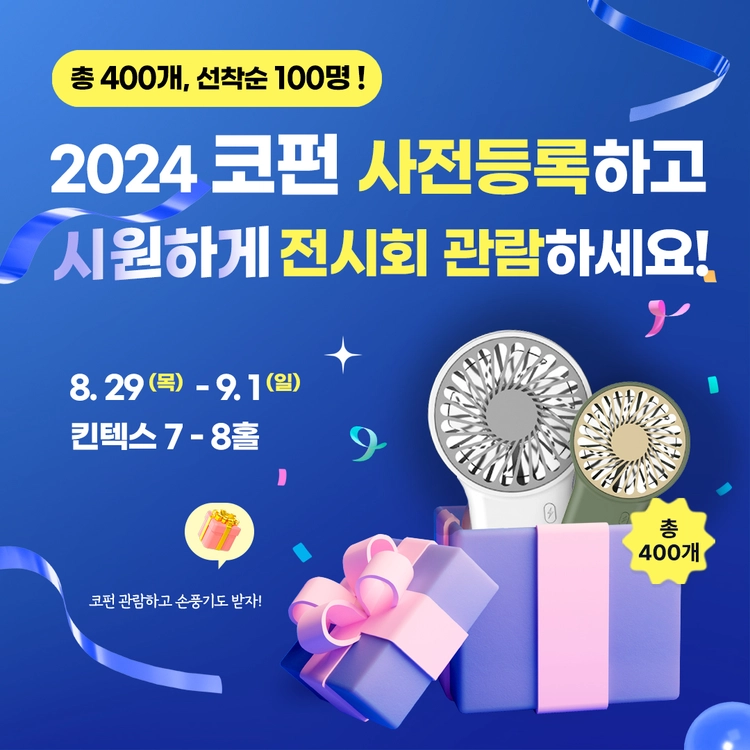 기획전 이미지