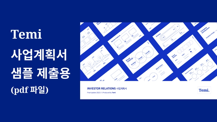 기획전 이미지