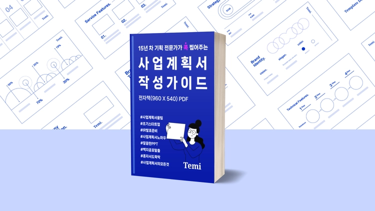 기획전 이미지