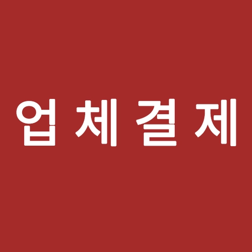 기획전 이미지