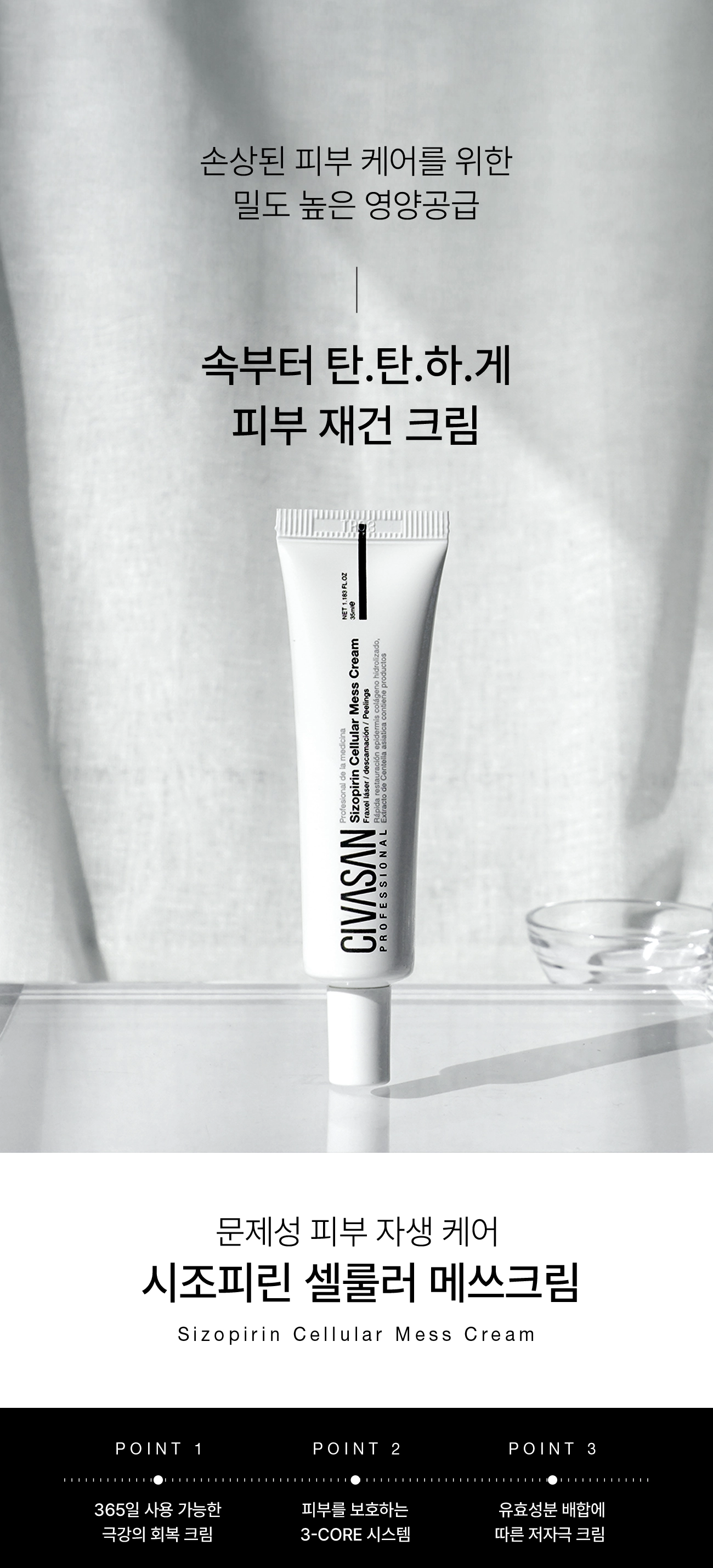 CIVASAN シバサン メスクリーム 35ml 限定13箱 メスクリーム 35ml