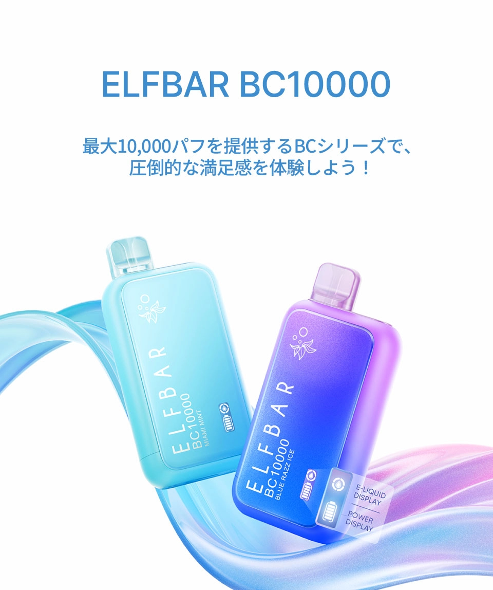 ELF BAR BC 10000(1%)-LEMON LIME : 【EXUP JAPAN】電子タバコ