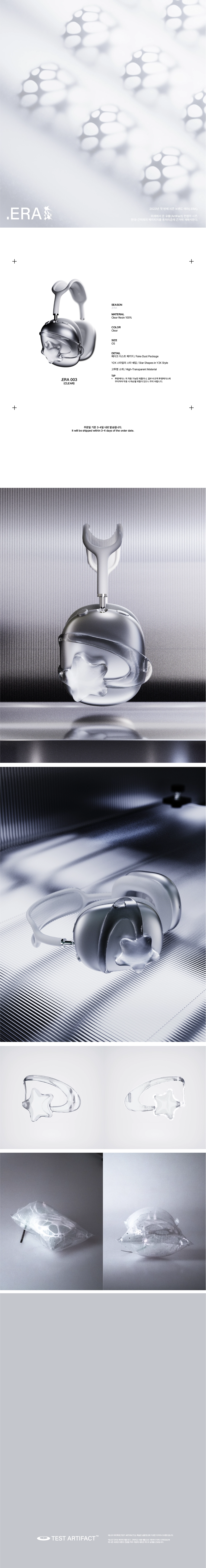 Max 003x (Clear) : Test Artifact (INTL)