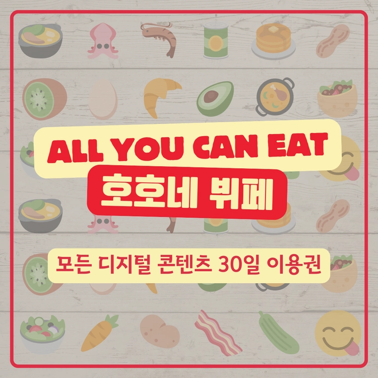 기획전 이미지
