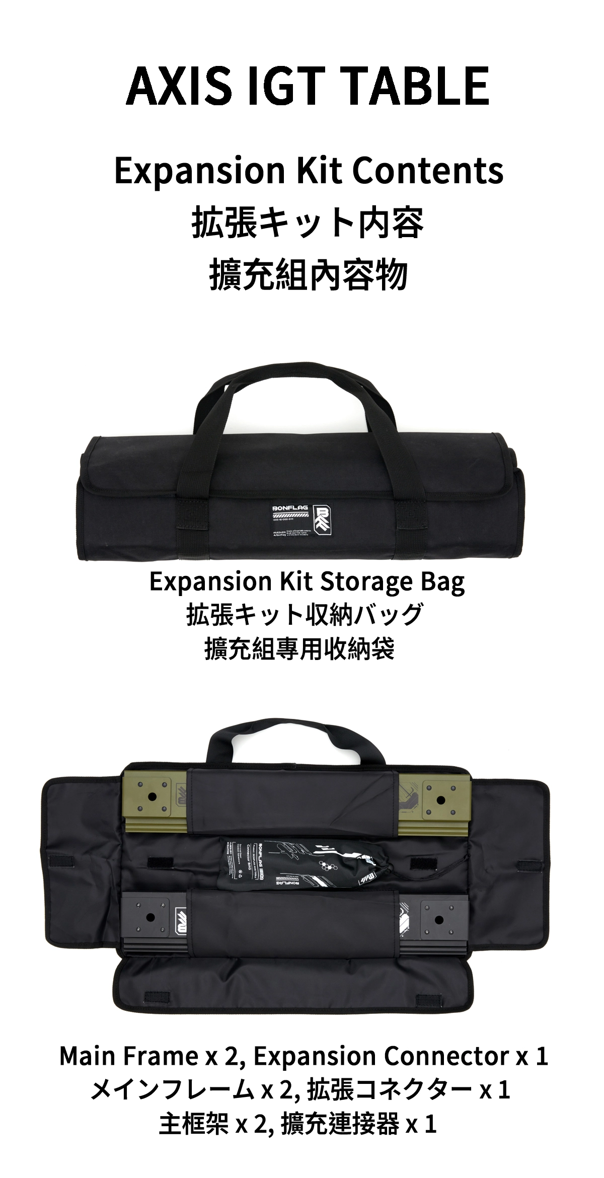 Axis IGT Table Expansion Kit : Camping Gear, Air Sofa