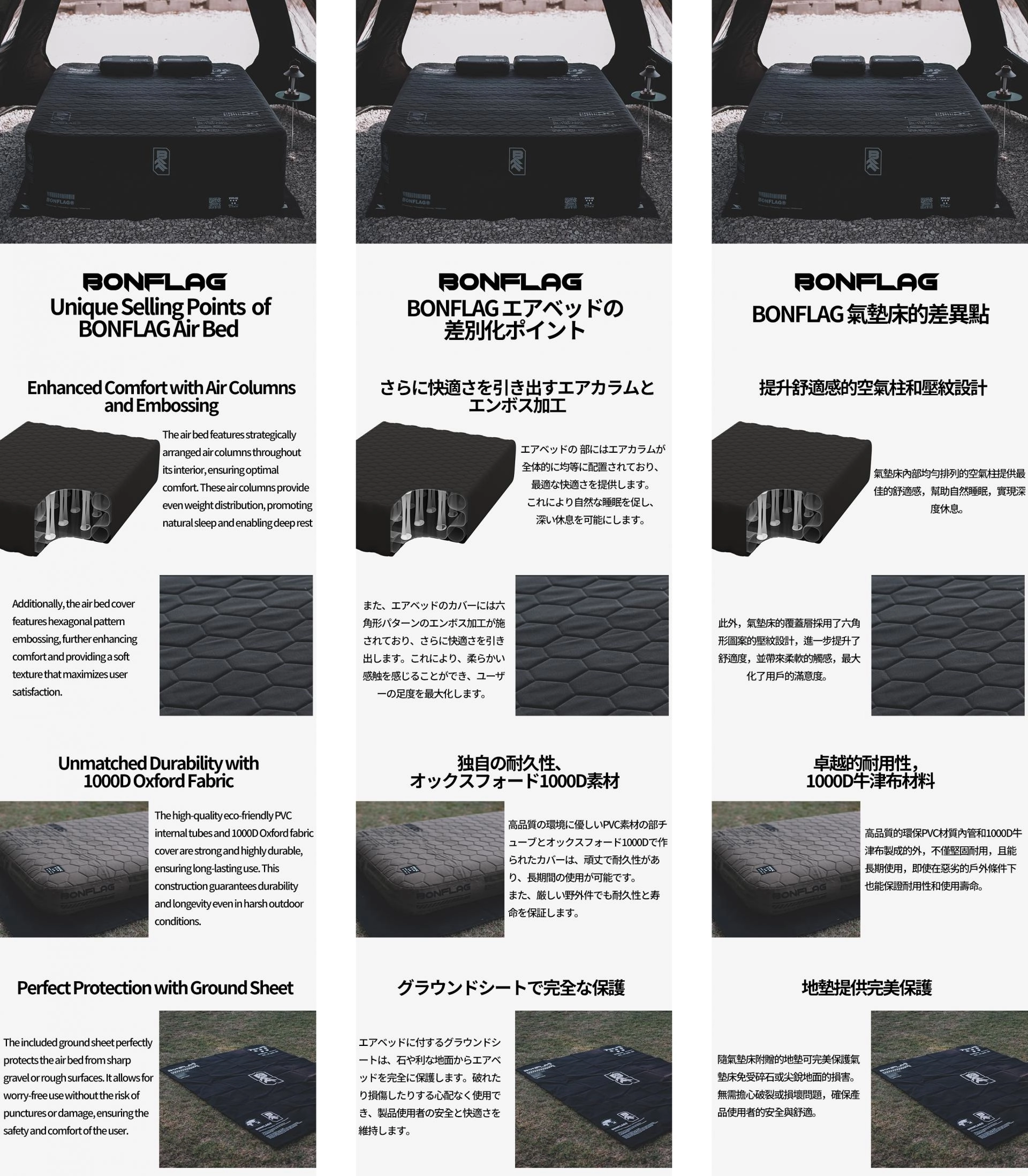 Tactical Air Bed 1p : BONFLAG GLOBAL