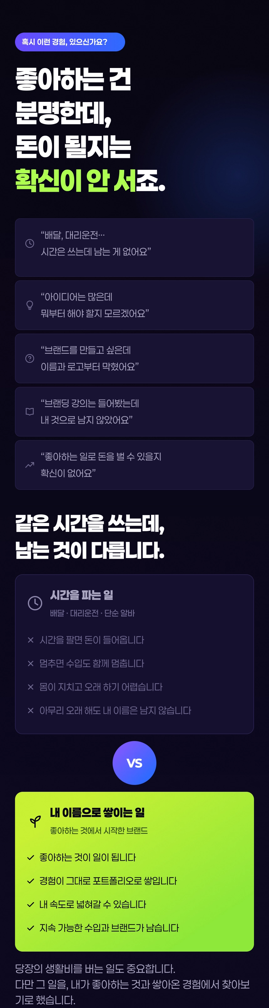 미아클 메이커스 브랜딩 MATRIX 프레임워크 상세 이미지 2