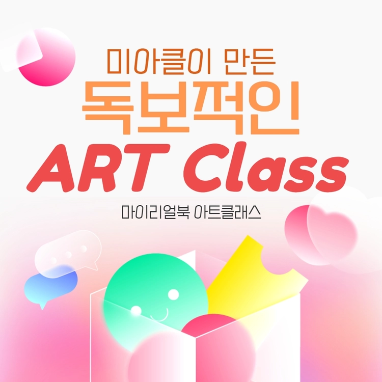 기획전 이미지