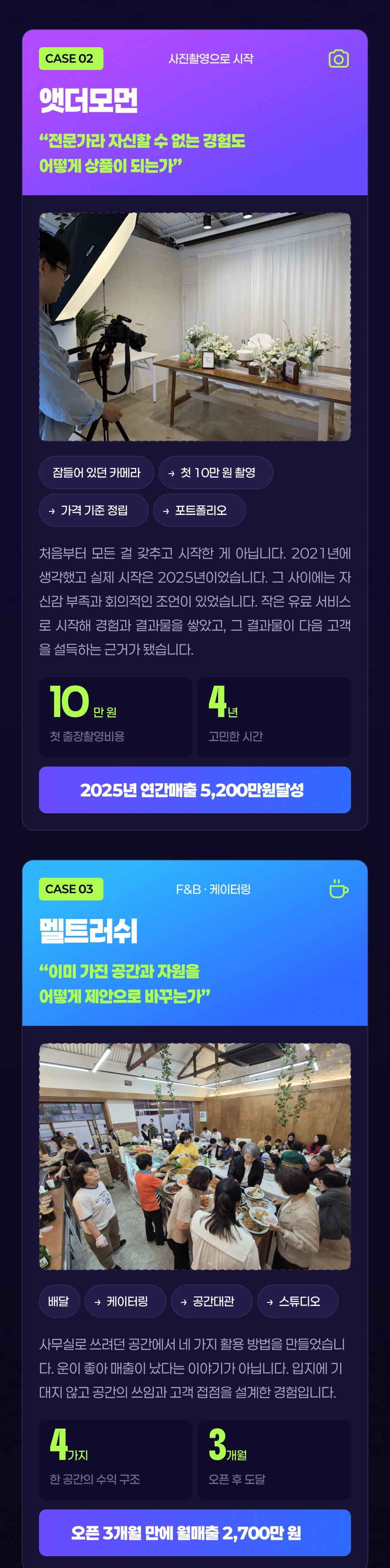 미아클 메이커스 브랜딩 MATRIX 프레임워크 상세 이미지 6
