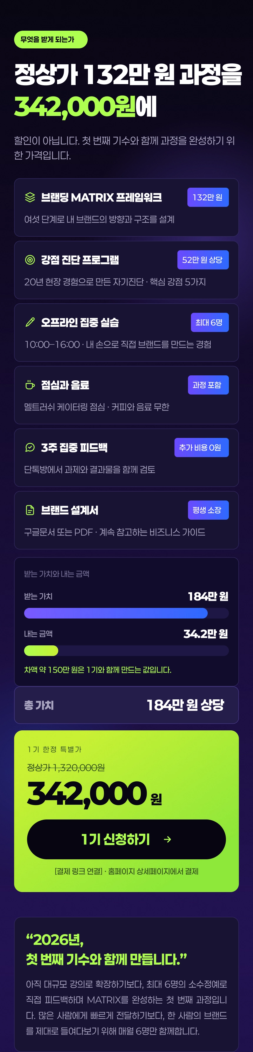 미아클 메이커스 브랜딩 MATRIX 프레임워크 상세 이미지 11
