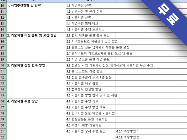 기획전 이미지