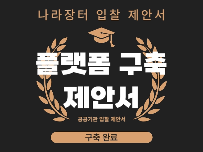 기획전 이미지