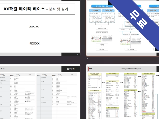 기획전 이미지