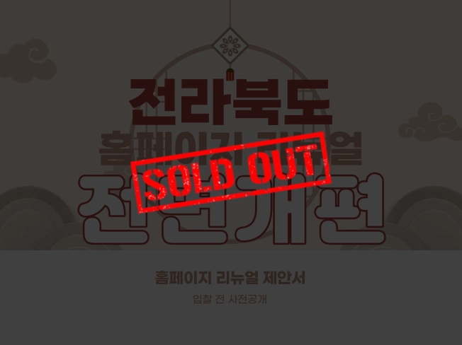 기획전 이미지