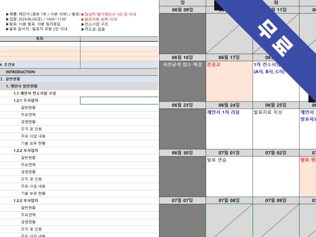 기획전 이미지