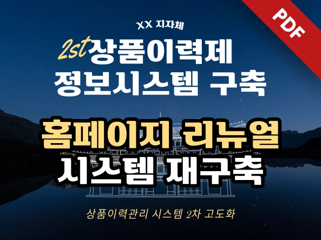 기획전 이미지