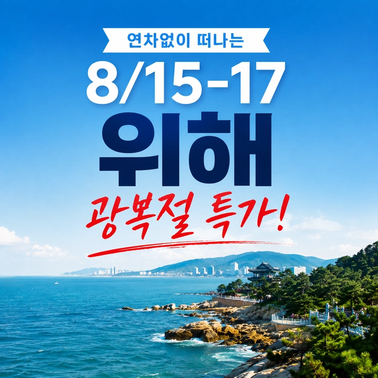 기획전 이미지