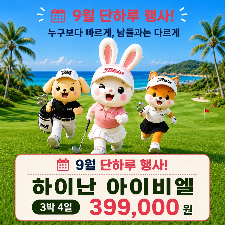 기획전 이미지