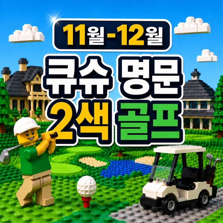 기획전 이미지