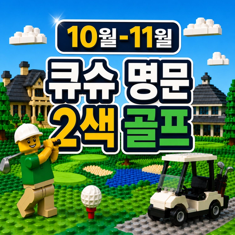 기획전 이미지