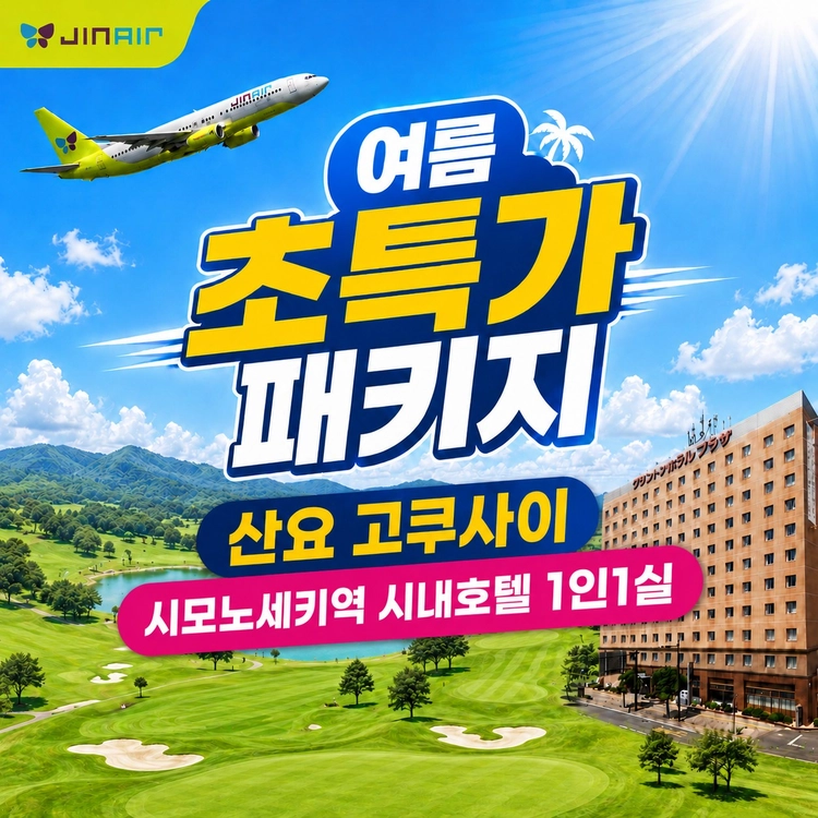 기획전 이미지