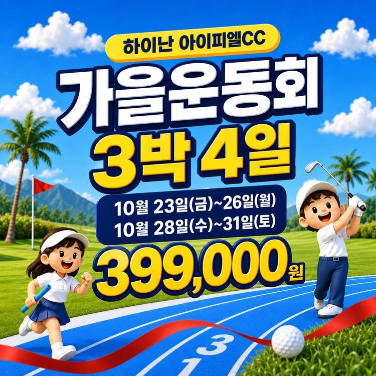 기획전 이미지