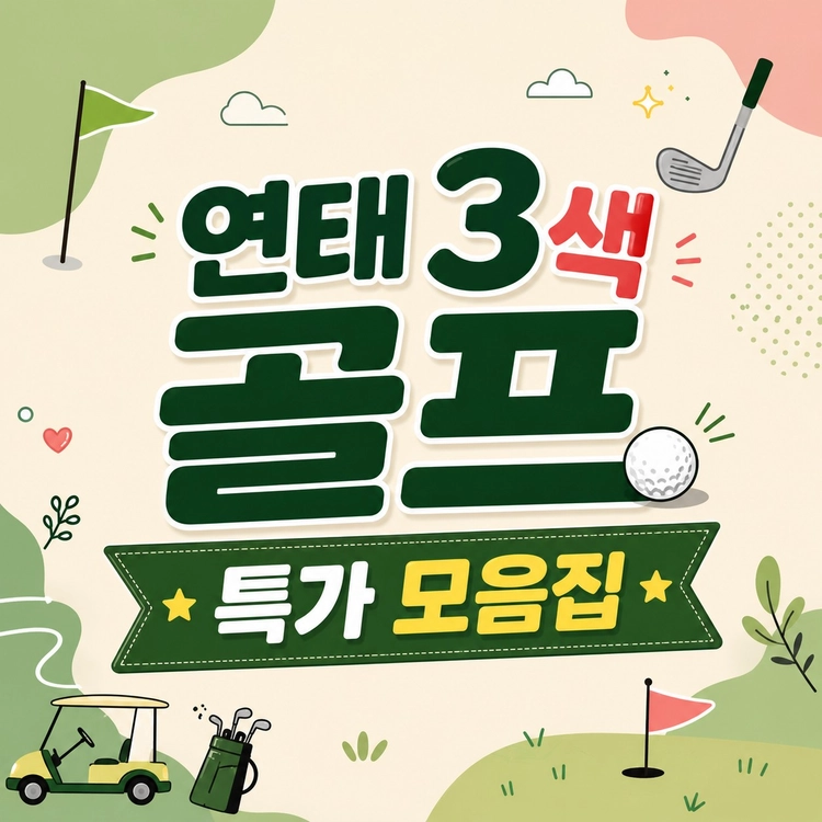 기획전 이미지