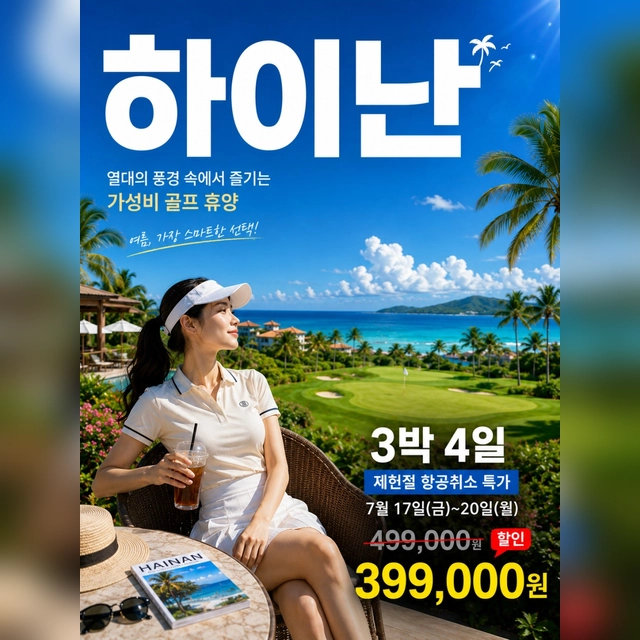 기획전 이미지