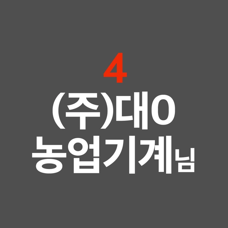 기획전 이미지