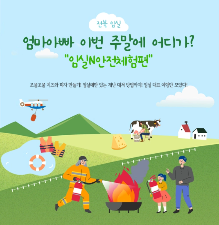 기획전 이미지
