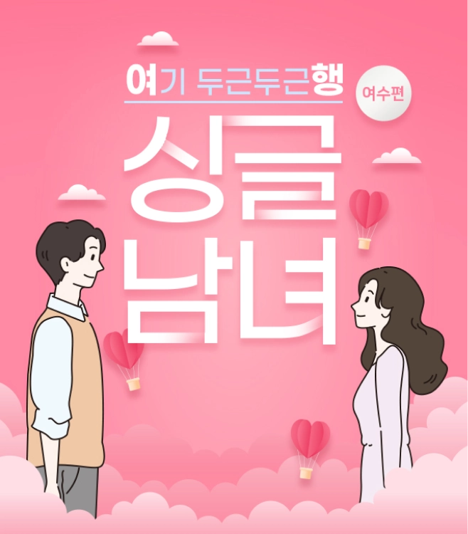 기획전 이미지