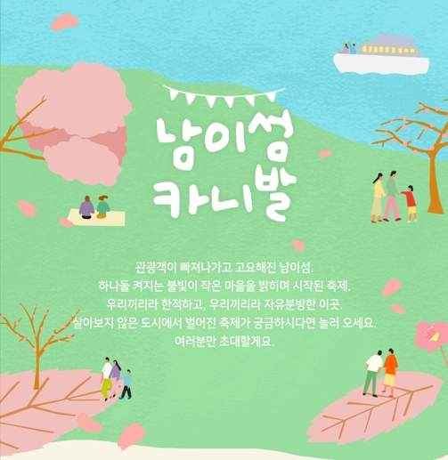 기획전 이미지