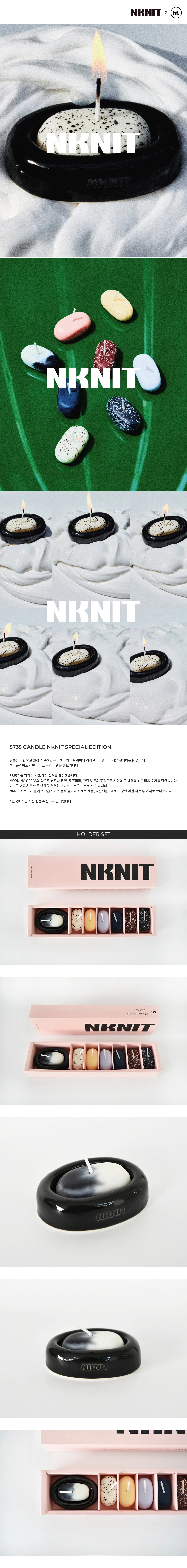 HF X NKNIT 5735 Candle NKNIT Speial Edition - Refill 