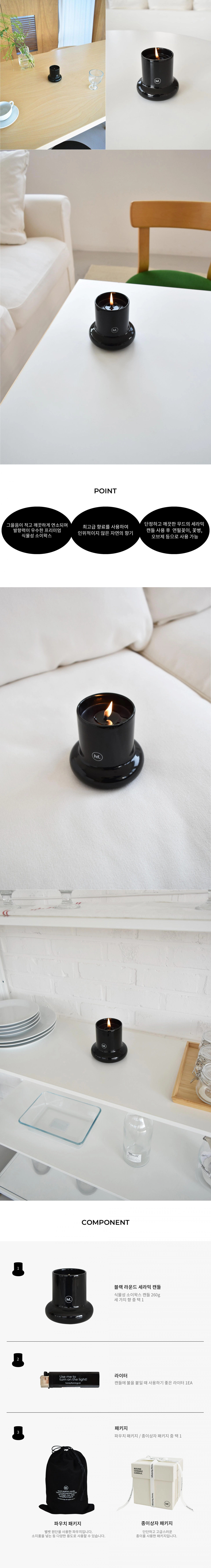 ラウンド セラミック キャンドル ブラック エディション - 3つの香り