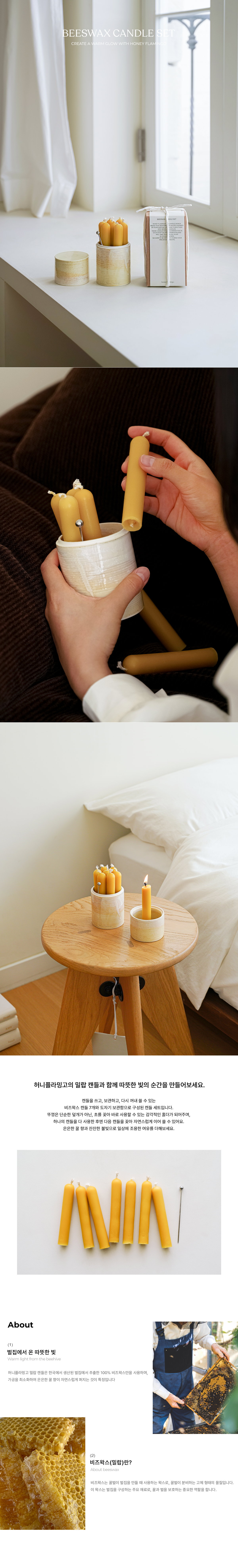Beeswax Candle Set : honeyflamingo.japan