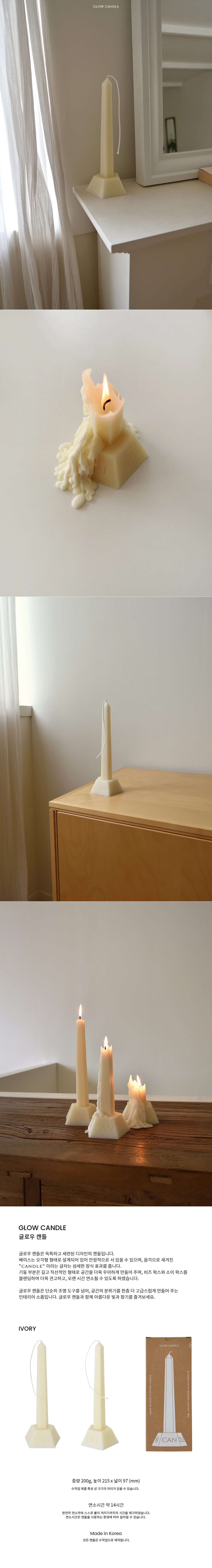 グローキャンドル - Ivory : honeyflamingo.japan