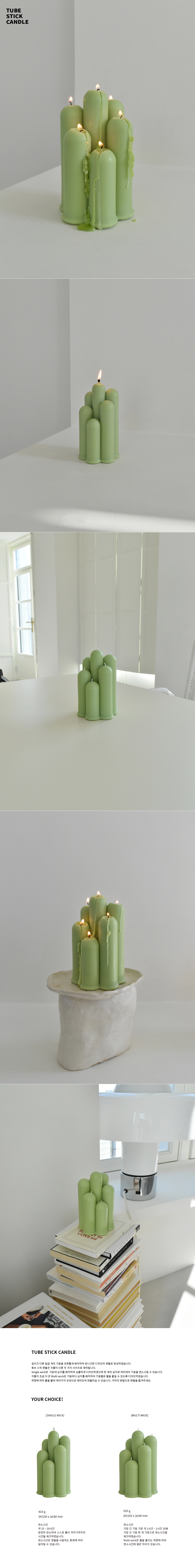チューブスティックキャンドル - Green : honeyflamingo.japan