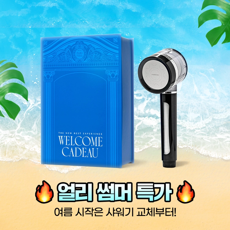 기획전 이미지