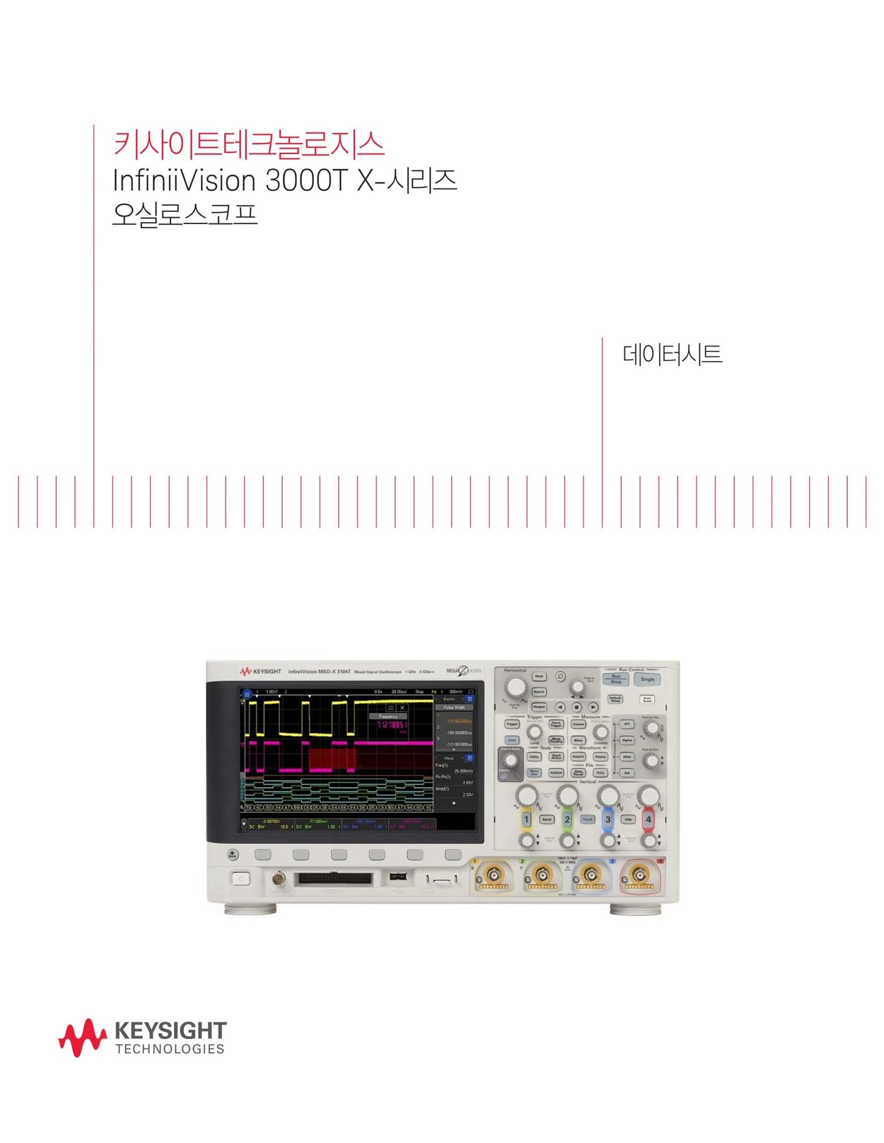 KEYSIGHT 키사이트 DSOX3104T – 굿맨시스템 (가격문의) 오실로스코프 1 GHz, 아날로그 4채널 : 굿맨시스템