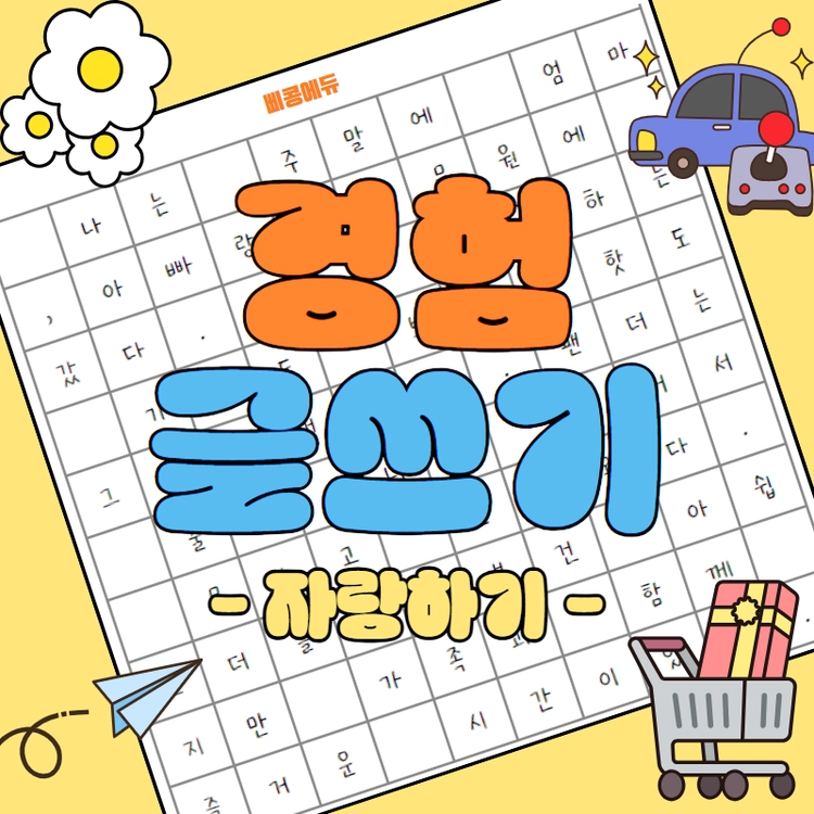기획전 이미지