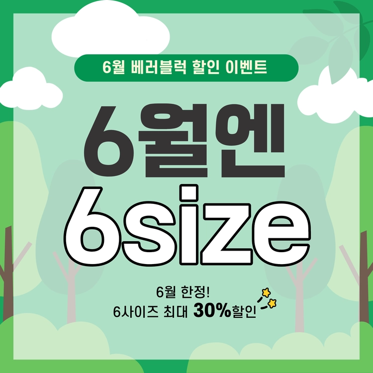 기획전 이미지