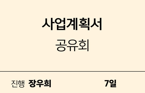 기획전 이미지