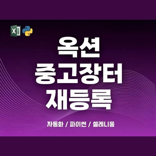 기획전 이미지