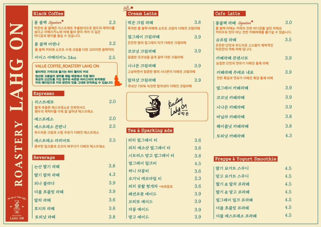 로스터리락온 이미지