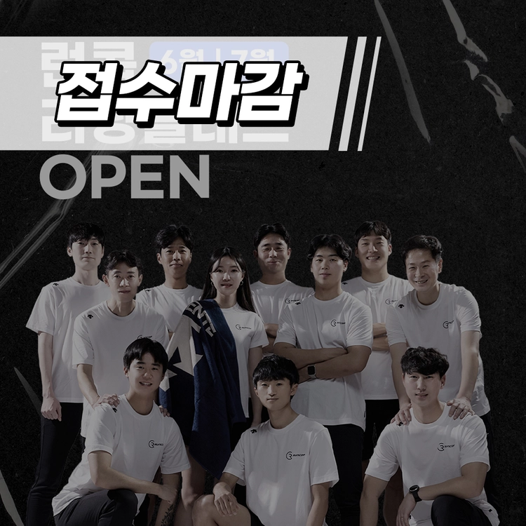 6월/7월 러닝클래스