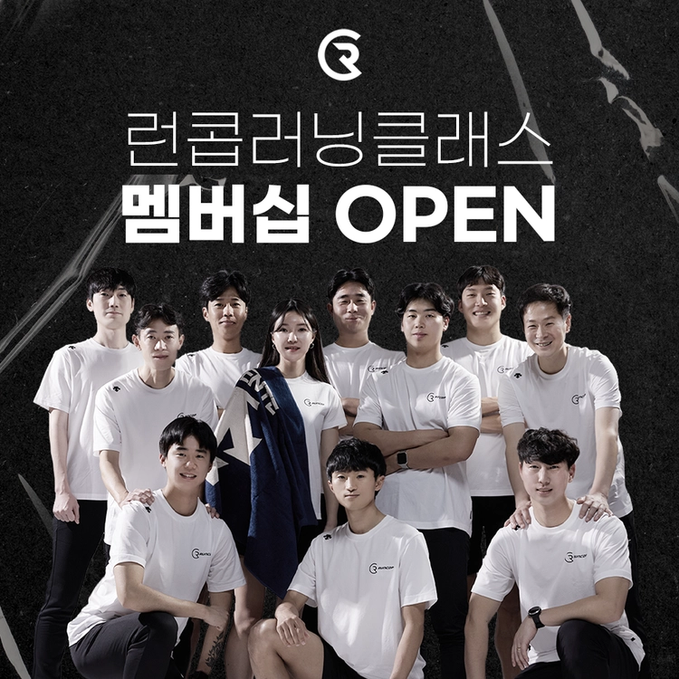런콥러닝클래스 멤버십 (1개월권)