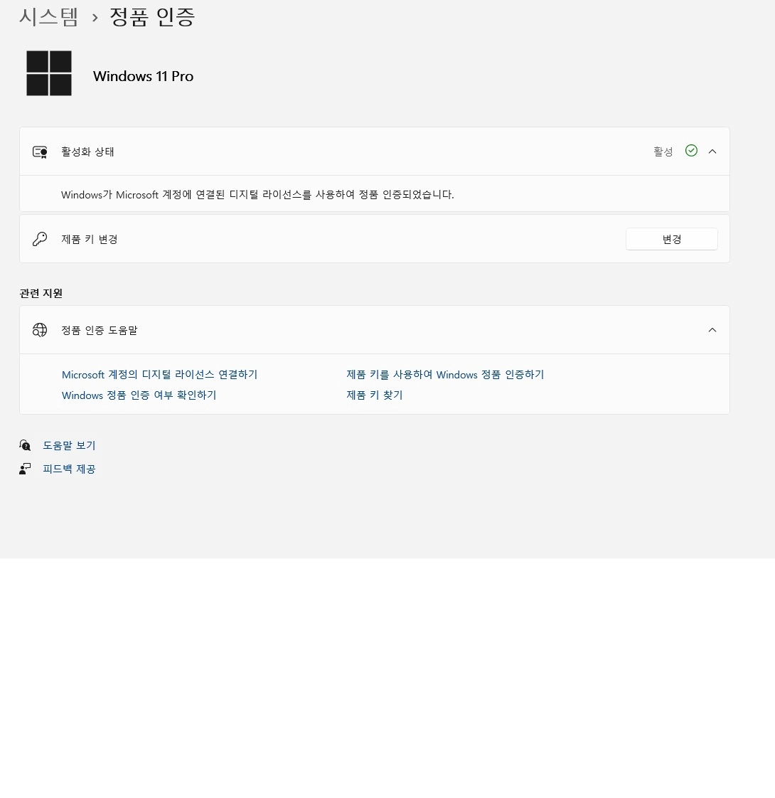 윈도우10 프로 정품 리테일 제품키 1PC - Techcom